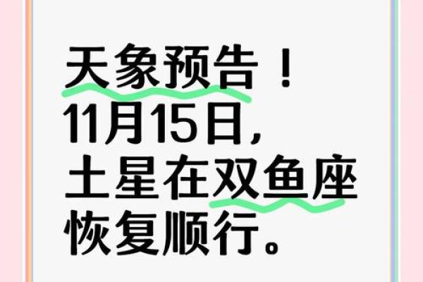 2025年双鱼座6月动土吉日推荐与选择指南