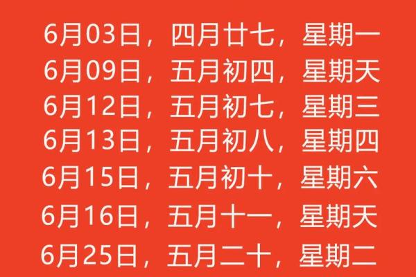 2024年生肖猪乔迁吉日推荐