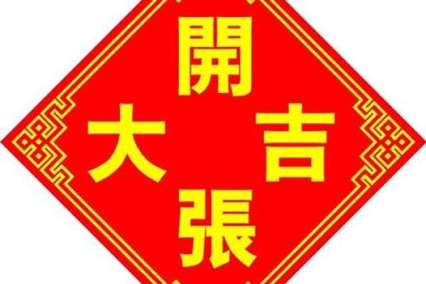 2020年6月开业吉日_2020年阳历六月开业黄道吉日