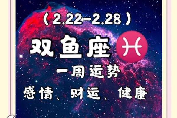 2025年双鱼座9月份适合动土的择吉日_双鱼座2021年9月爱情