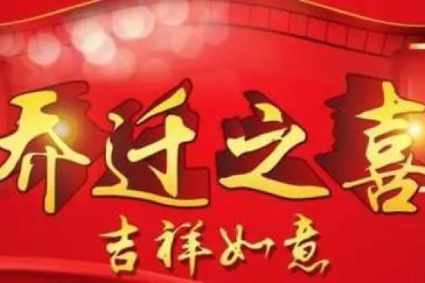 2025年天平座3月份适合乔迁的好日子推荐
