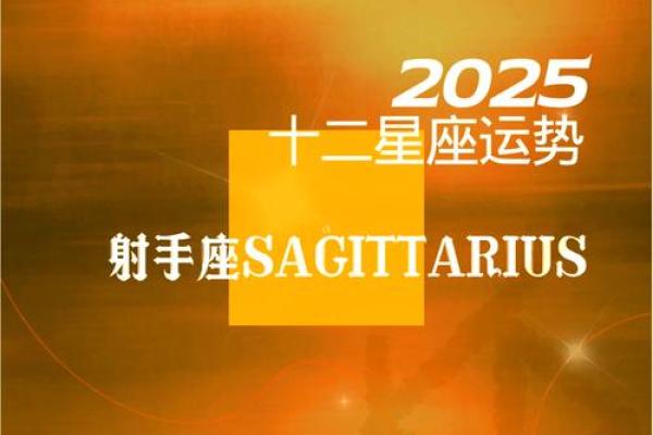 2025年射手座5月份适合动土的好日子推荐_2025年射手座5月动土吉日推荐与选择指南