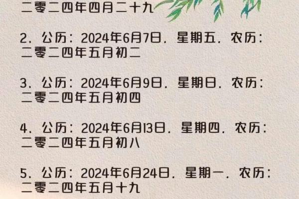 2025年6月动土新居黄道吉日 2025年6月日历表