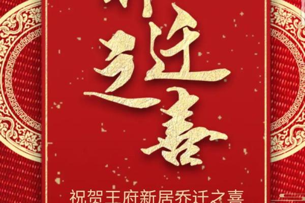 2025年双子座3月份最佳乔迁吉日大全