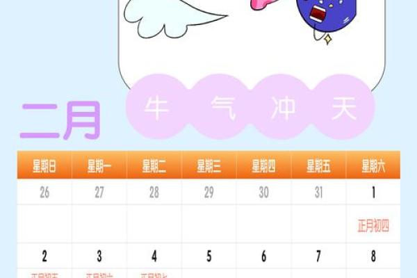 黄道吉日2025年2月生肖牛动土最好的日子_2025年出生的牛宝宝是什么命