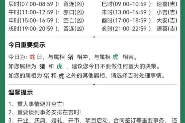 2025年属蛇动土吉时推荐2025年3月最佳动土日子指南