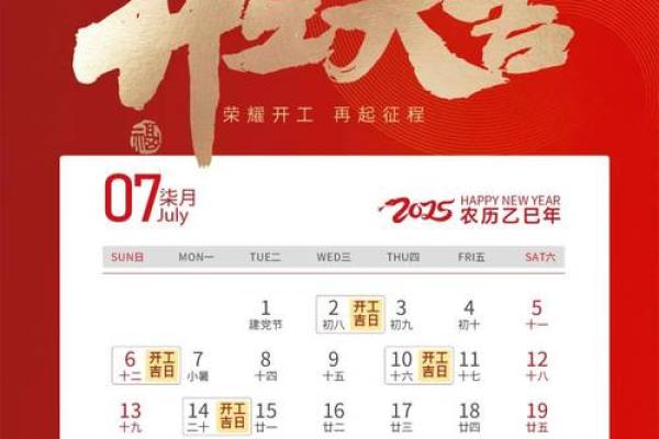 2025年生肖蛇适合乔迁的好日子推荐