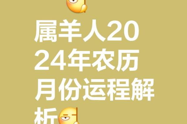 2025年4月份属羊的人最佳动土吉日大全_2025年属羊的是什么命