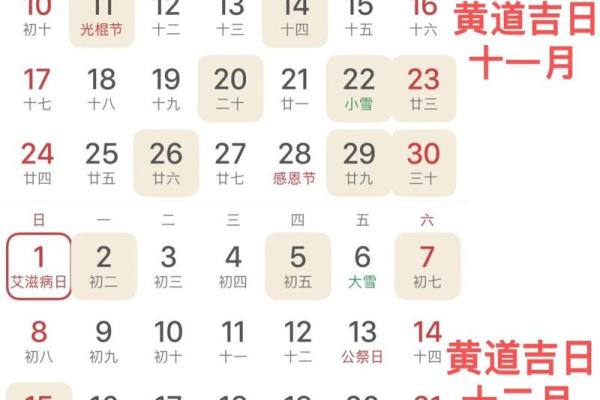 2025年3月份属狗乔迁黄道吉日有哪几天
