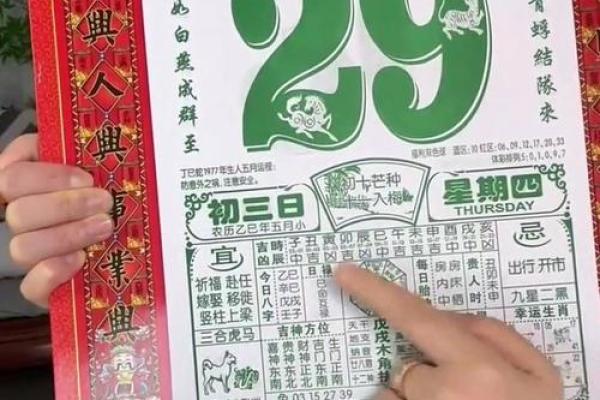 2025年属蛇动土吉日推荐2025年7月动土日子选择指南