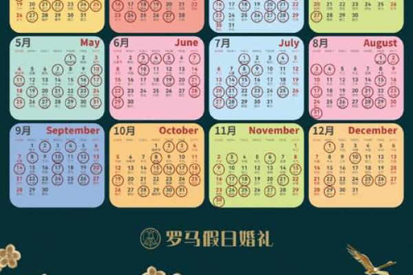 2025年生肖鸡领证吉日推荐