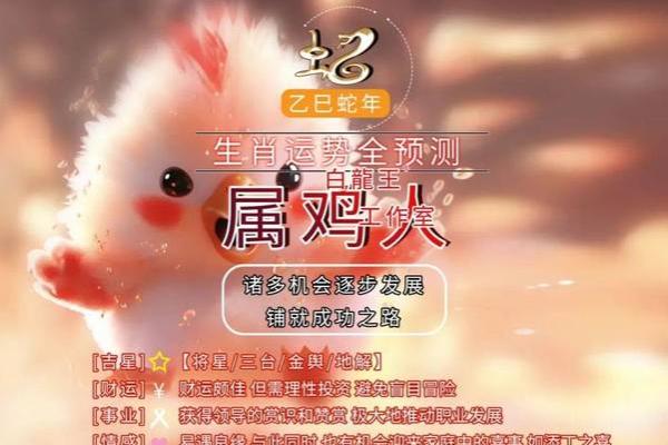 2025年生肖鸡领证吉日推荐