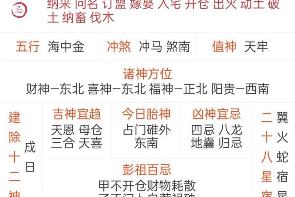 黄道吉日2025年9月属羊动土最吉利的日子_属羊2021年9月黄道吉日