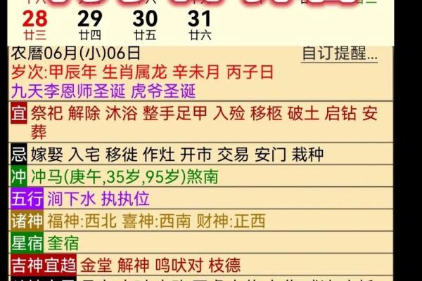 黄道吉日2025年1月生肖马动土最好的日子 2025年生肖马运势运程