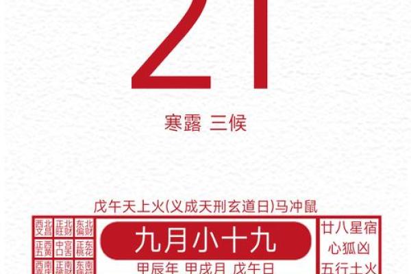 2024年天平座5月份适合乔迁吉日一览表