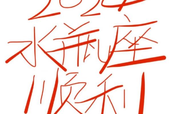 2024年水瓶座5月份适合乔迁的日子