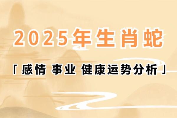 2025年9月属蛇最佳动土日期_2025年9月属蛇最佳动土日期是什么