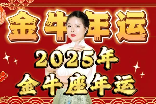 2025年金牛座10月份动土吉日精选_2025年金牛座10月动土吉日精选与选择指南