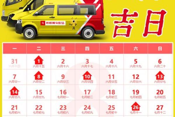 2025年处女座5月份适合动土的择吉日 2025年处女座5月动土吉日推荐与选择指南