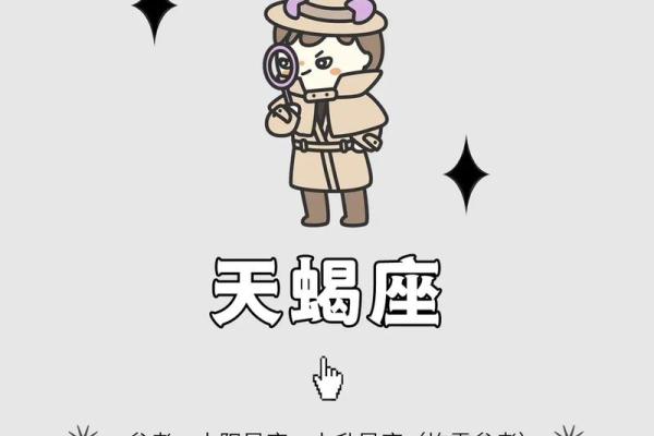 2025年天蝎座2月份动土黄道吉日有哪几天_2025年天蝎座2月份动土吉日推荐与选择指南