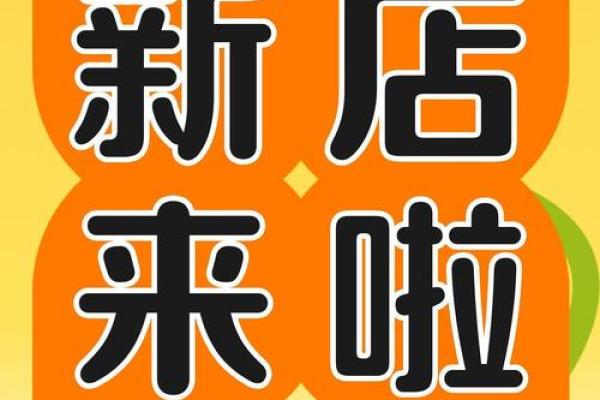 2020年6月适合开业吉利日子 2020年属鼠开业吉日推荐6月最旺开业日子选择指南