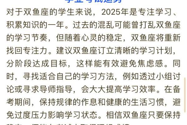 2025年双鱼座3月份适合开业的日子