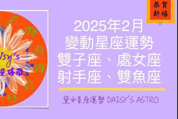 2025年双鱼座3月份适合开业的日子