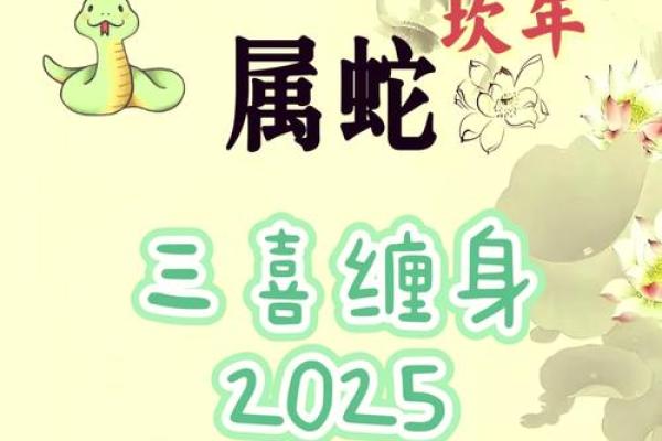 2025年属蛇动土吉日推荐9月动土最旺选择指南