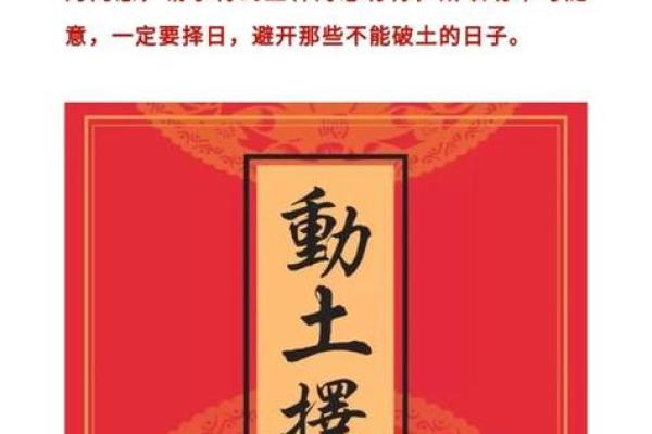 2025年生肖狗动土吉日推荐2025年最佳动土日子选择指南