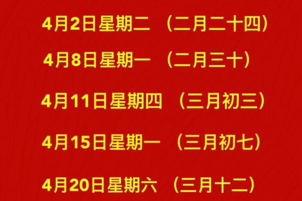 黄道吉日2024年5月生肖猴乔迁最好的日子