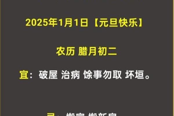 2025年生肖鼠理发吉日推荐