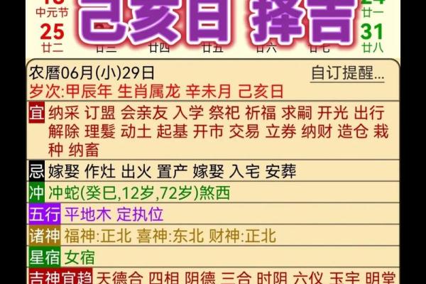 黄道吉日2025年3月生肖猪理发最好的日子