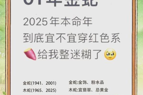 2025年属蛇动土黄道吉日推荐与指南