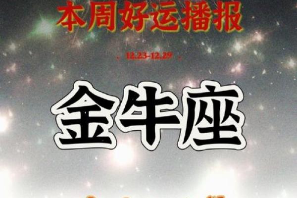 2020年金牛座7月份开业黄道吉日有哪几天_金牛座2021年7月份
