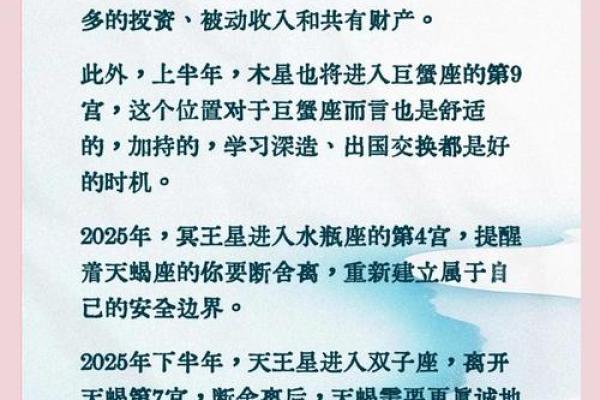 2025年天蝎座4月份动土吉日推荐_2025年天蝎座4月份动土吉日推荐与选择指南