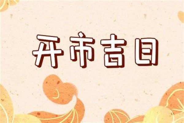 2020年10月份属鸡的人最佳开业吉日大全  HTTPSConnectionPoolhostoneaisktcom port443 Read timed out read timeout60_2020年属鸡10月开业吉日推荐与选择指南