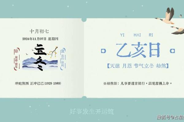 黄道吉日2020年7月生肖羊开业吉日查询 属羊2021年店铺开业好日子