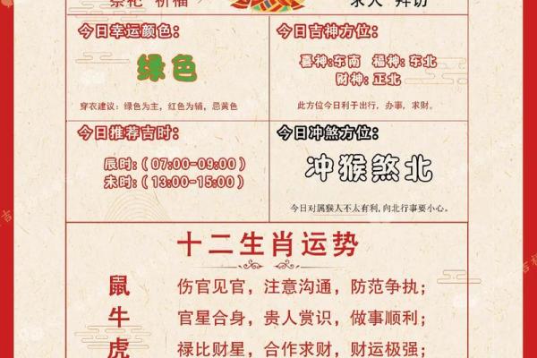 黄道吉日2024年5月属羊乔迁最吉利的日子