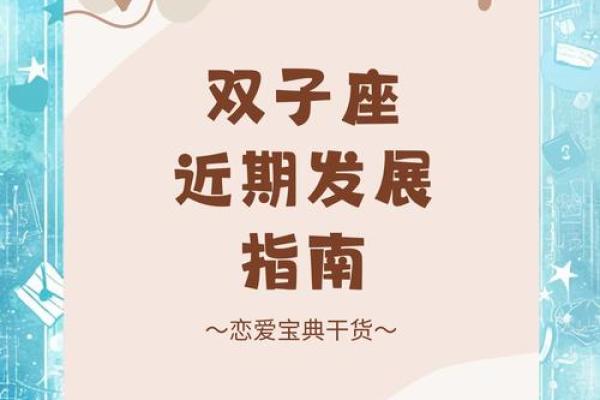2025年双子座3月份开业吉日推荐