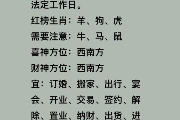 黄道吉日2025年3月属鼠理发最吉利的日子