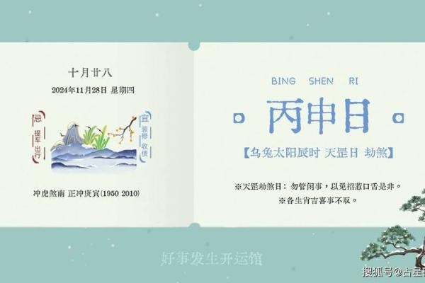 2025年11月份生肖兔动土好吉日分享_2025年11月28日是什么日子