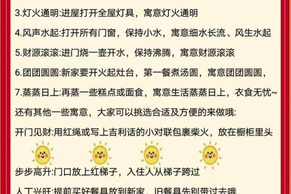 2024年天平座5月份乔迁吉日精选[乔迁吉日一分钟了解！]