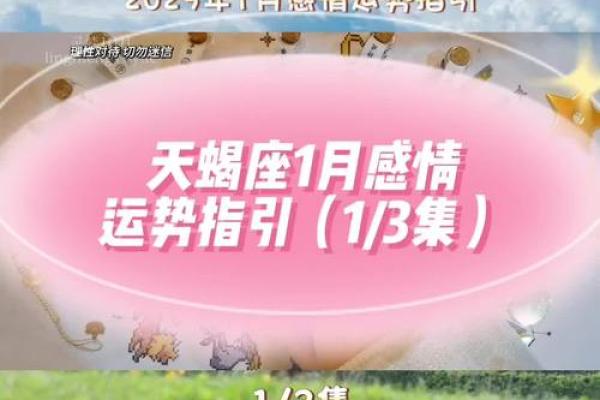 2025年天蝎座1月份适合动土的日子_2021年天蝎1月份