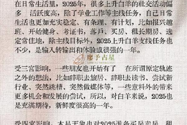 2025年白羊座12月份动土吉日推荐 2025年白羊座12月动土吉日推荐与选择指南