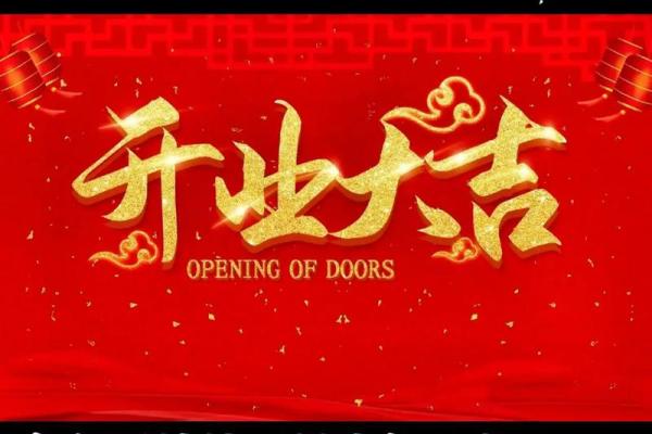 2020年7月份生肖鸡适合开业的择吉日 2020年属鸡开业吉日推荐2020年7月最旺开业日子选择指南