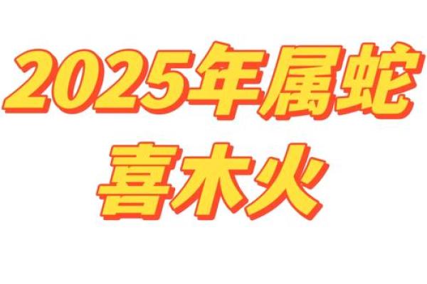 黄道吉日2025年11月生肖蛇动土最好的日子_属蛇的人2021年二月动土吉日