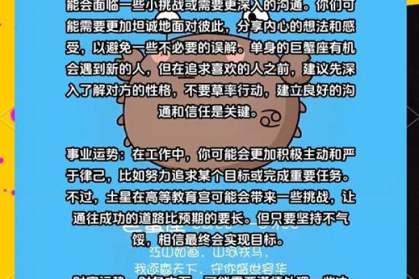 2025年巨蟹座4月份动土吉日精选_2025年巨蟹座4月动土吉日精选与推荐