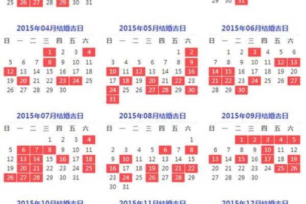 2025年双鱼座3月份适合乔迁吉日一览表