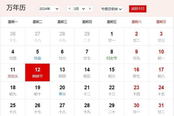 2025年双鱼座3月份适合乔迁吉日一览表