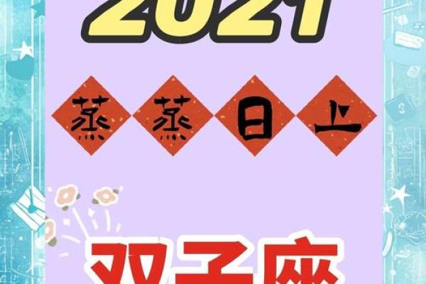 2025年双子座11月份最佳动土吉日大全 2020十一月双子座